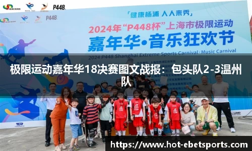 ebet易博体育首页