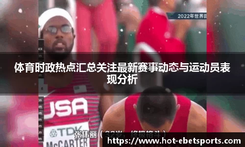 ebet易博体育官方网站